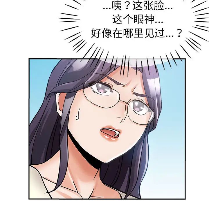 [韩国漫画] 继母的姐妹们 乱伦,熟女人妻,巨乳大奶#[132P]-120