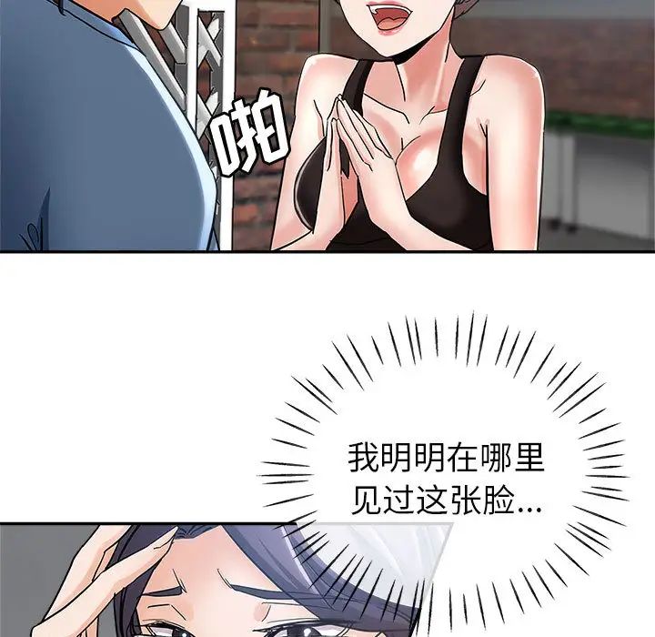 [韩国漫画] 继母的姐妹们 乱伦,熟女人妻,巨乳大奶#[132P]-124