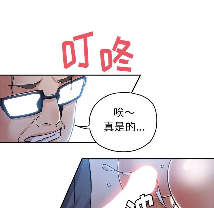 [韩国漫画] 继母的姐妹们 乱伦,熟女人妻,巨乳大奶#[132P]-21