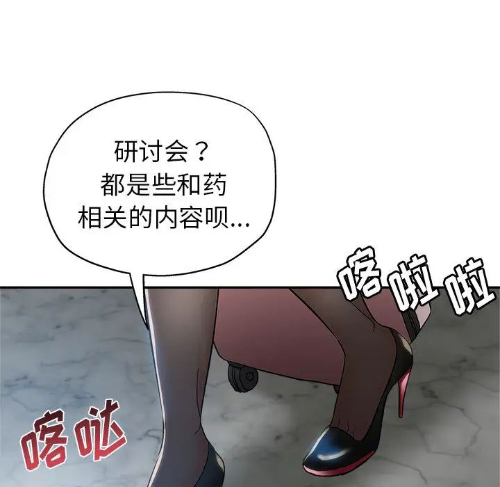 [韩国漫画] 继母的姐妹们 乱伦,熟女人妻,巨乳大奶#[132P]-27