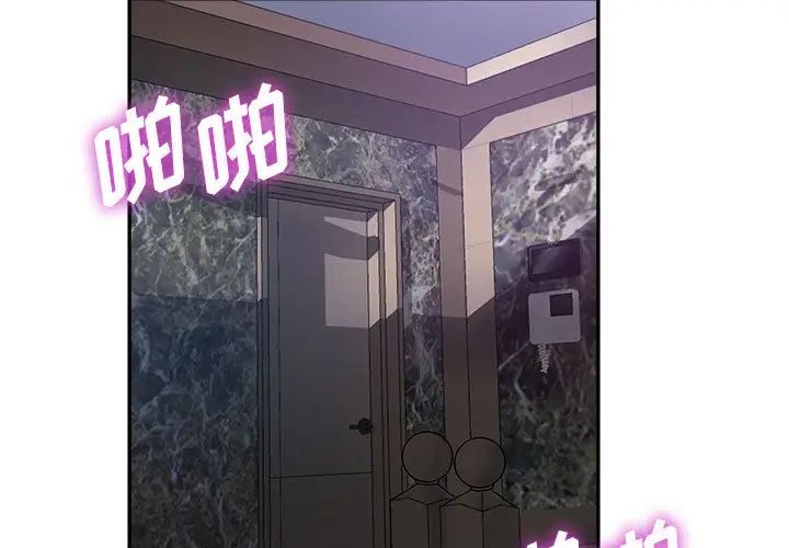 [韩国漫画] 继母的姐妹们 乱伦,熟女人妻,巨乳大奶#[132P]-3