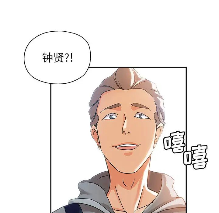 [韩国漫画] 继母的姐妹们 乱伦,熟女人妻,巨乳大奶#[132P]-33