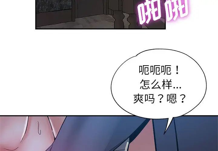[韩国漫画] 继母的姐妹们 乱伦,熟女人妻,巨乳大奶#[132P]-4