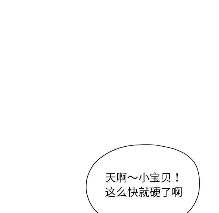 [韩国漫画] 继母的姐妹们 乱伦,熟女人妻,巨乳大奶#[132P]-43