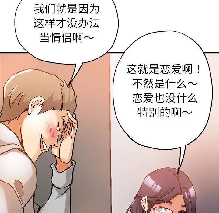 [韩国漫画] 继母的姐妹们 乱伦,熟女人妻,巨乳大奶#[132P]-46
