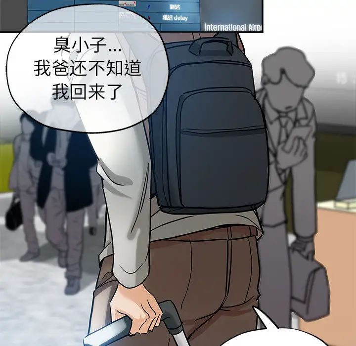 [韩国漫画] 继母的姐妹们 乱伦,熟女人妻,巨乳大奶#[132P]-58