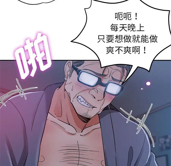 [韩国漫画] 继母的姐妹们 乱伦,熟女人妻,巨乳大奶#[132P]-6