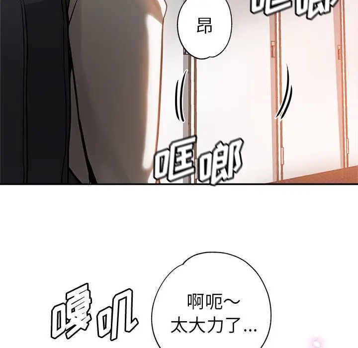 [韩国漫画] 继母的姐妹们 乱伦,熟女人妻,巨乳大奶#[132P]-67