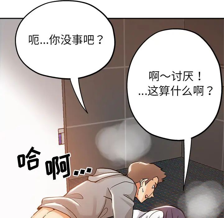 [韩国漫画] 继母的姐妹们 乱伦,熟女人妻,巨乳大奶#[132P]-72