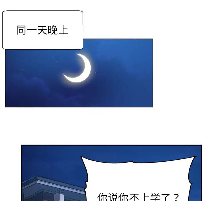 [韩国漫画] 继母的姐妹们 乱伦,熟女人妻,巨乳大奶#[132P]-78