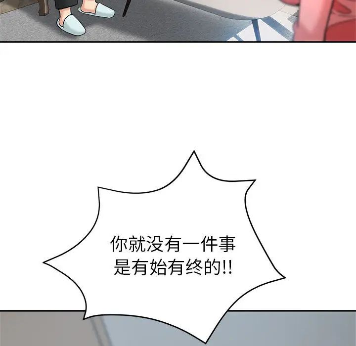 [韩国漫画] 继母的姐妹们 乱伦,熟女人妻,巨乳大奶#[132P]-83