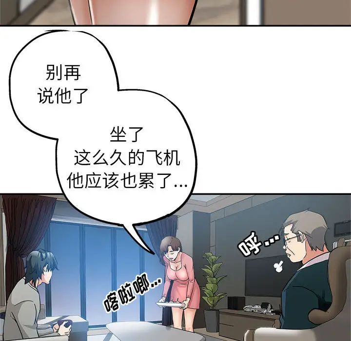 [韩国漫画] 继母的姐妹们 乱伦,熟女人妻,巨乳大奶#[132P]-86