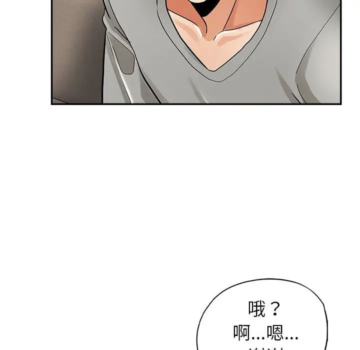 [韩国漫画] 继母的姐妹们 乱伦,熟女人妻,巨乳大奶#[132P]-89