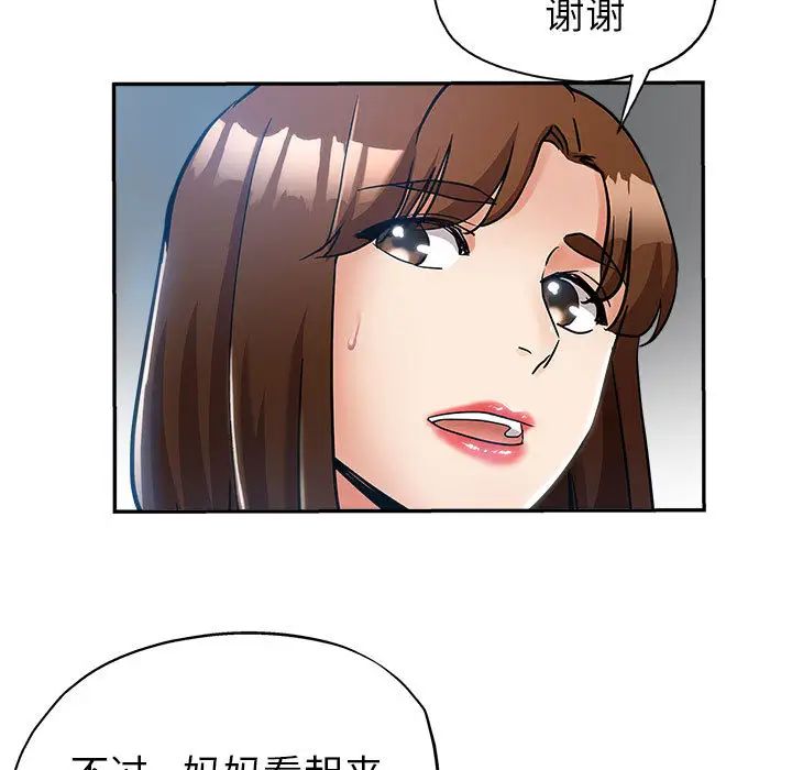 [韩国漫画] 继母的姐妹们 乱伦,熟女人妻,巨乳大奶#[132P]-90