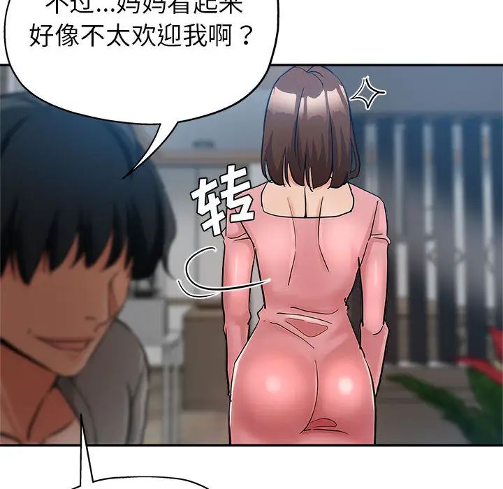 [韩国漫画] 继母的姐妹们 乱伦,熟女人妻,巨乳大奶#[132P]-91