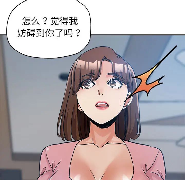 [韩国漫画] 继母的姐妹们 乱伦,熟女人妻,巨乳大奶#[132P]-92