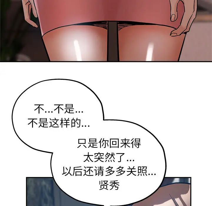 [韩国漫画] 继母的姐妹们 乱伦,熟女人妻,巨乳大奶#[132P]-94
