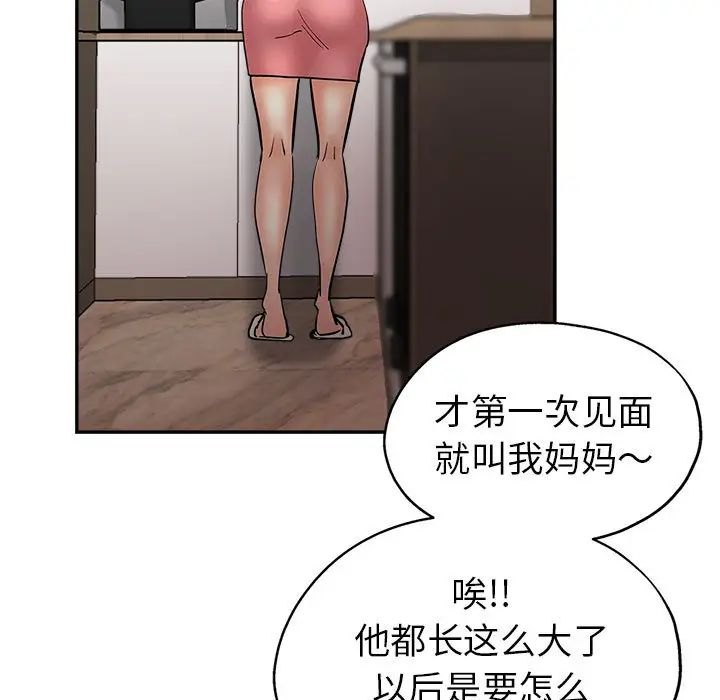 [韩国漫画] 继母的姐妹们 乱伦,熟女人妻,巨乳大奶#[132P]-97