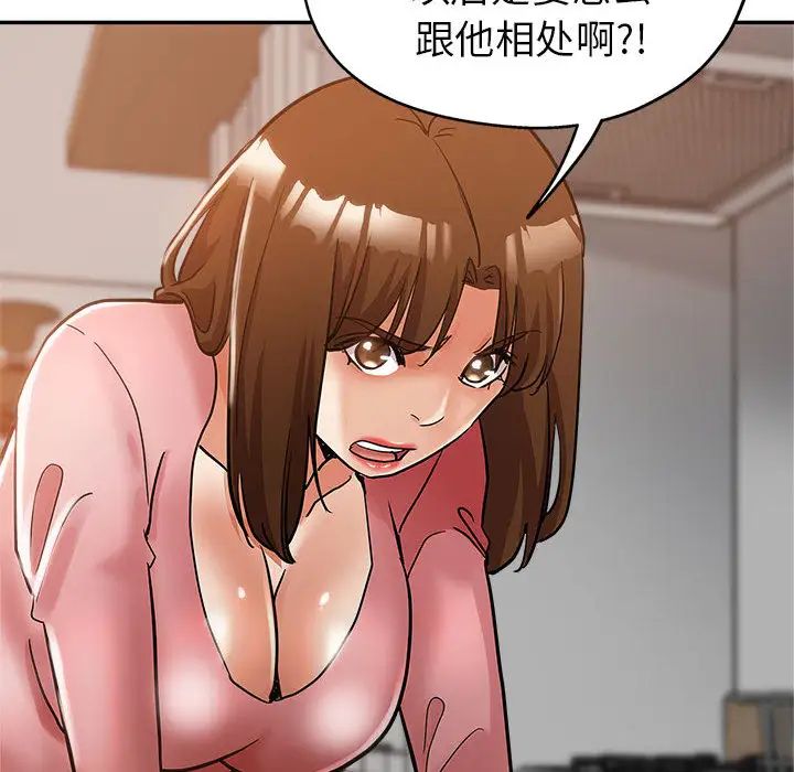 [韩国漫画] 继母的姐妹们 乱伦,熟女人妻,巨乳大奶#[132P]-98