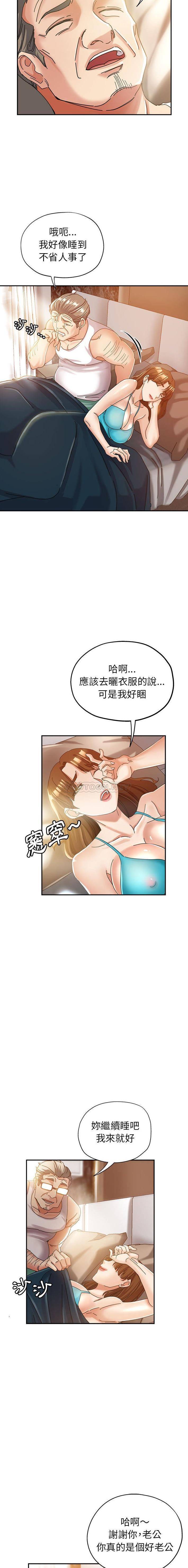 [韩国漫画] 继母的姐妹们 乱伦,熟女人妻,巨乳大奶#[16P]-11
