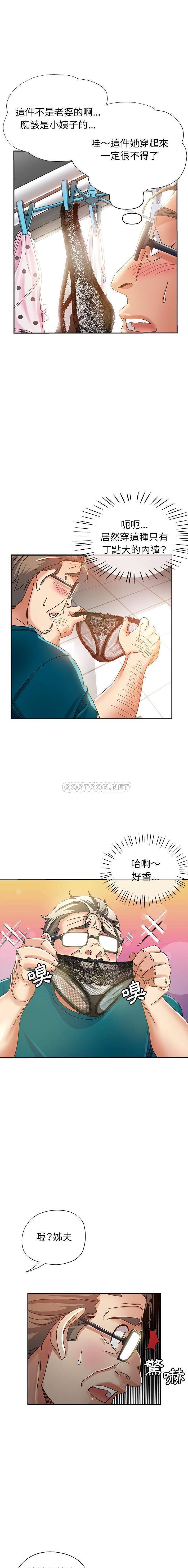 [韩国漫画] 继母的姐妹们 乱伦,熟女人妻,巨乳大奶#[16P]-13