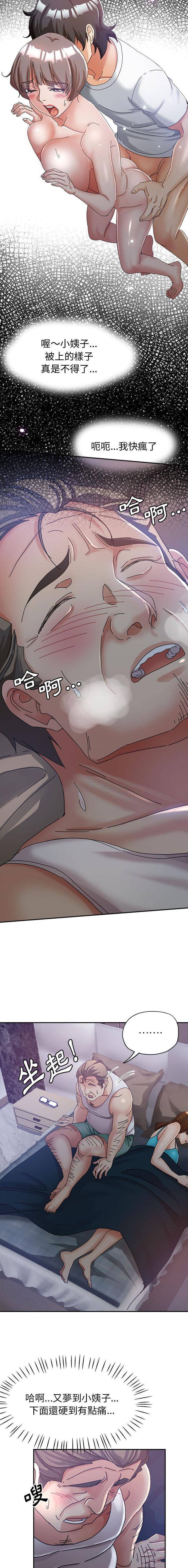 [韩国漫画] 继母的姐妹们 乱伦,熟女人妻,巨乳大奶#[16P]-3