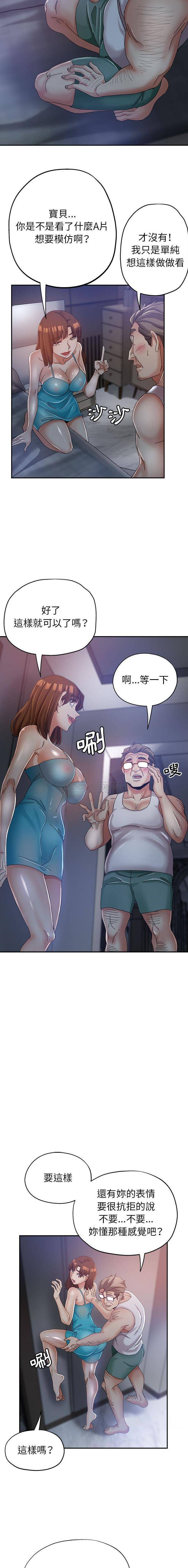 [韩国漫画] 继母的姐妹们 乱伦,熟女人妻,巨乳大奶#[16P]-6