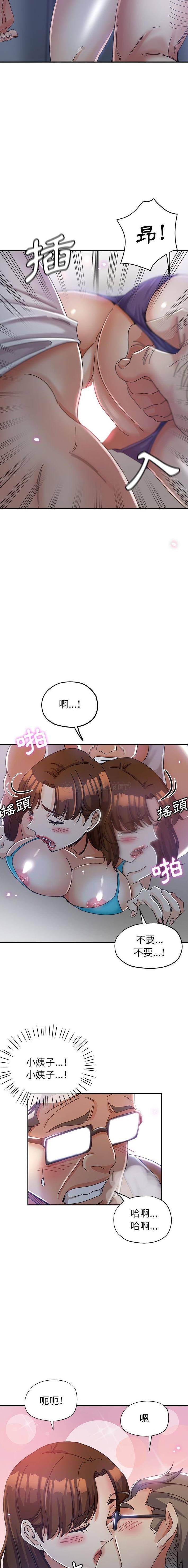 [韩国漫画] 继母的姐妹们 乱伦,熟女人妻,巨乳大奶#[16P]-8