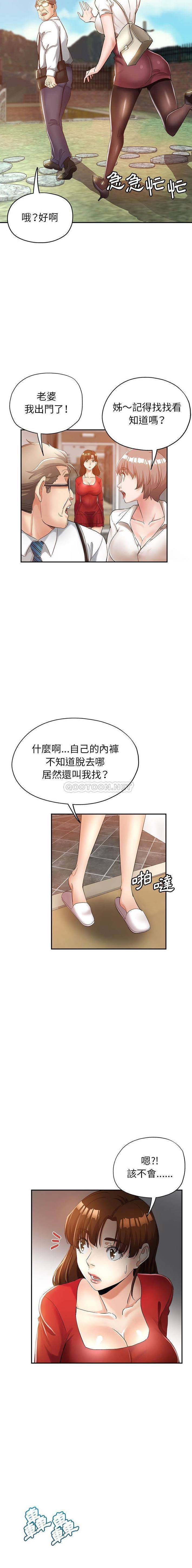 [韩国漫画] 继母的姐妹们 乱伦,熟女人妻,巨乳大奶#[16P]-11