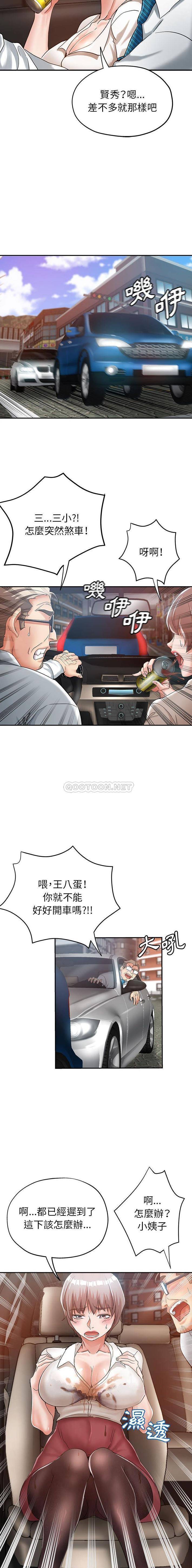 [韩国漫画] 继母的姐妹们 乱伦,熟女人妻,巨乳大奶#[16P]-13