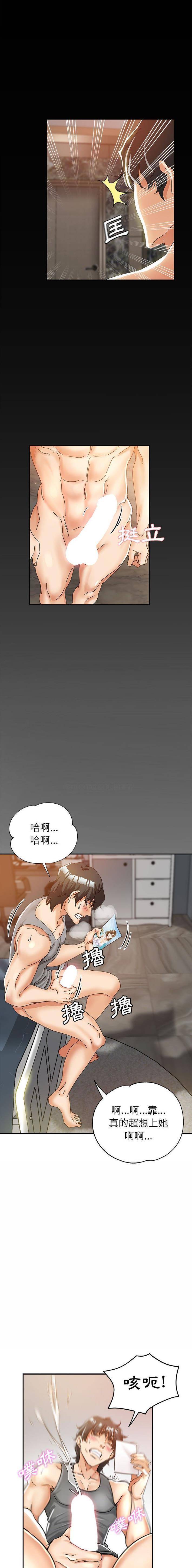 [韩国漫画] 继母的姐妹们 乱伦,熟女人妻,巨乳大奶#[16P]-7