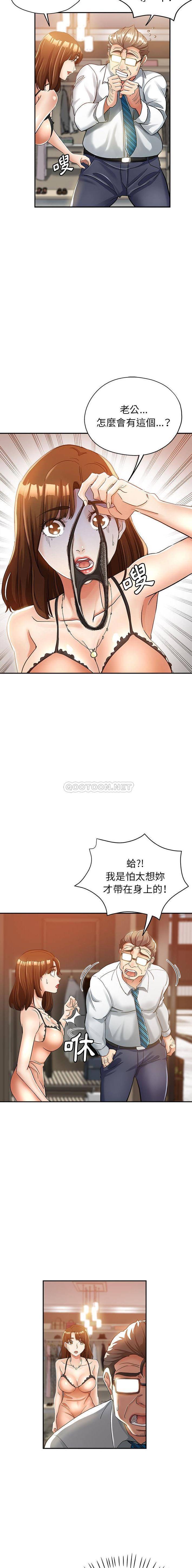 [韩国漫画] 继母的姐妹们 乱伦,熟女人妻,巨乳大奶#[16P]-9