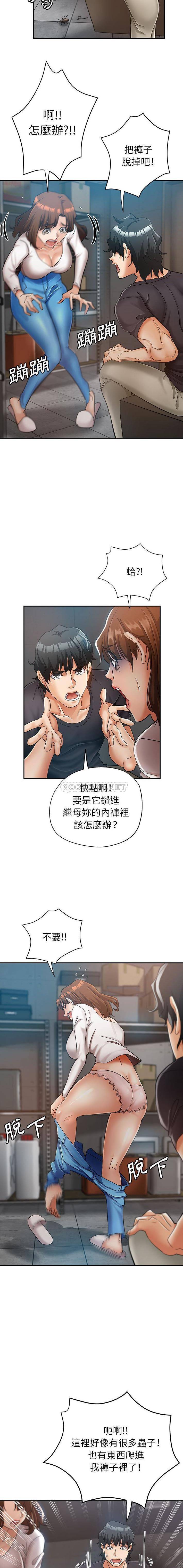 [韩国漫画] 继母的姐妹们 乱伦,熟女人妻,巨乳大奶#[16P]-13