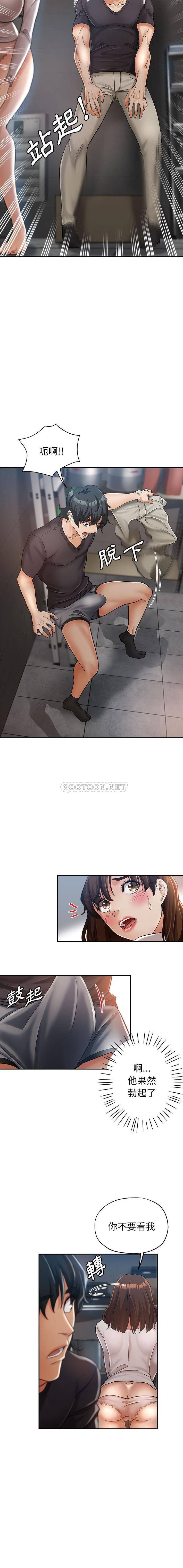 [韩国漫画] 继母的姐妹们 乱伦,熟女人妻,巨乳大奶#[16P]-14