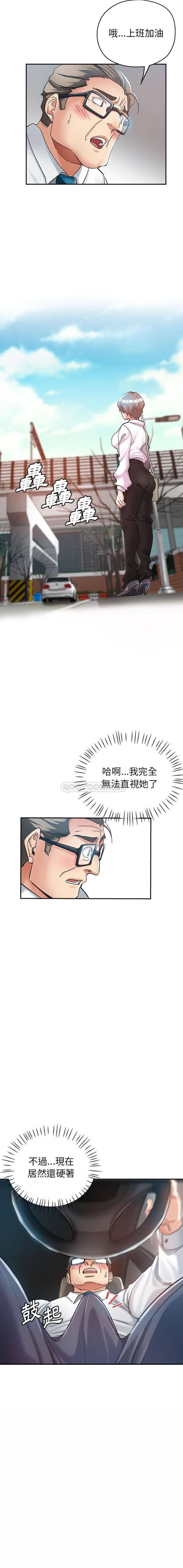 [韩国漫画] 继母的姐妹们 乱伦,熟女人妻,巨乳大奶#[16P]-4