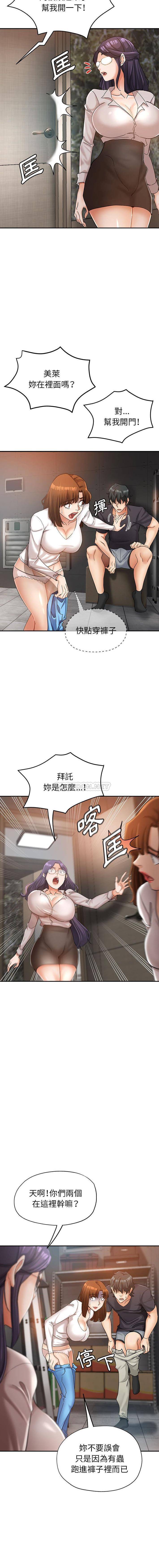 [韩国漫画] 继母的姐妹们 乱伦,熟女人妻,巨乳大奶#[16P]-10