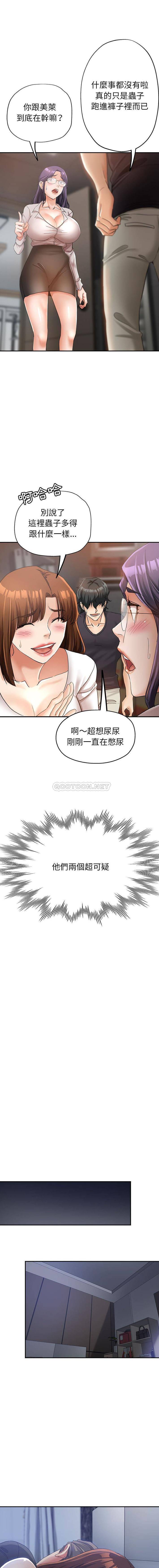 [韩国漫画] 继母的姐妹们 乱伦,熟女人妻,巨乳大奶#[16P]-11
