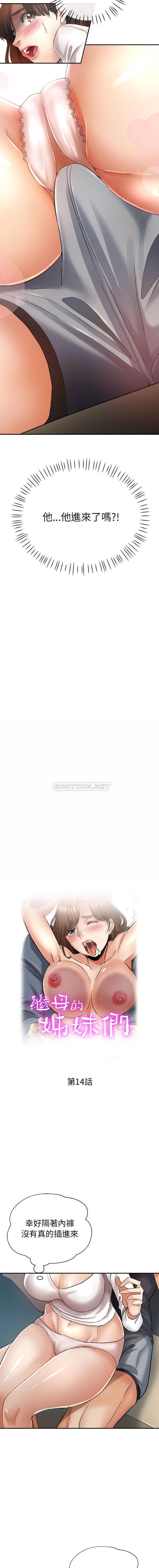 [韩国漫画] 继母的姐妹们 乱伦,熟女人妻,巨乳大奶#[16P]-2