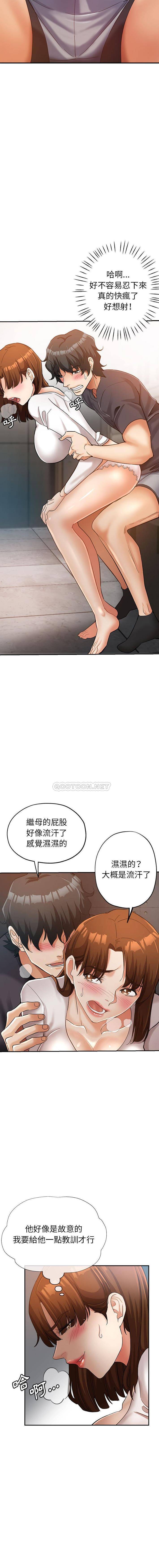 [韩国漫画] 继母的姐妹们 乱伦,熟女人妻,巨乳大奶#[16P]-5