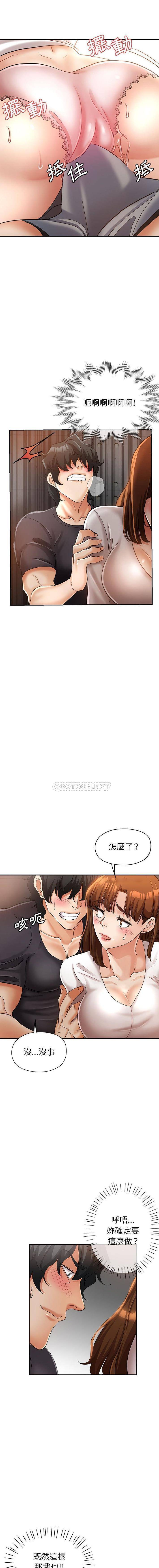 [韩国漫画] 继母的姐妹们 乱伦,熟女人妻,巨乳大奶#[16P]-6