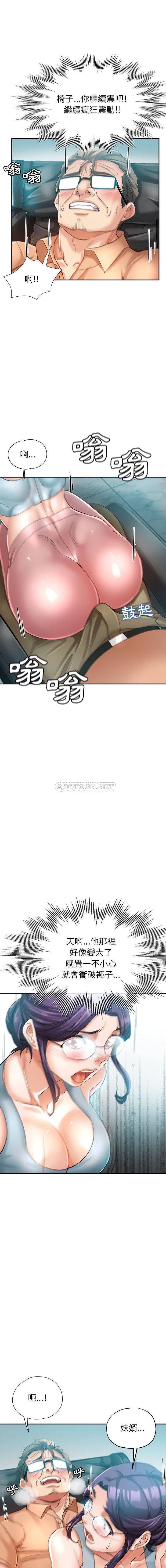 [韩国漫画] 继母的姐妹们 乱伦,熟女人妻,巨乳大奶#[16P]-1