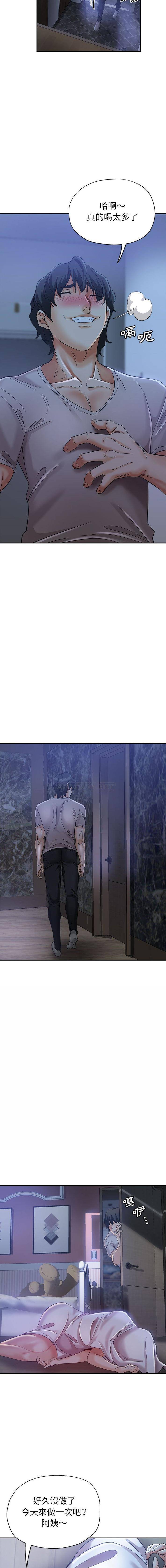 [韩国漫画] 继母的姐妹们 乱伦,熟女人妻,巨乳大奶#[16P]-11