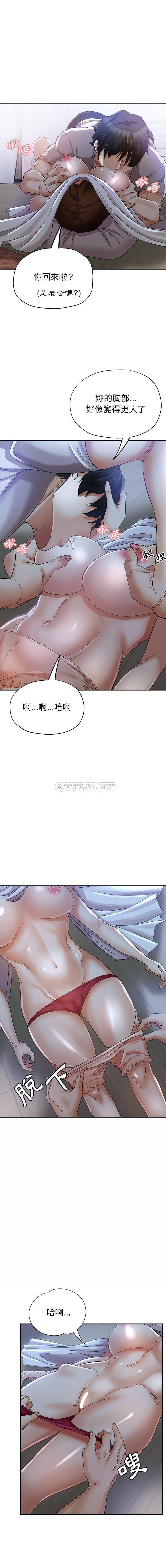 [韩国漫画] 继母的姐妹们 乱伦,熟女人妻,巨乳大奶#[16P]-13