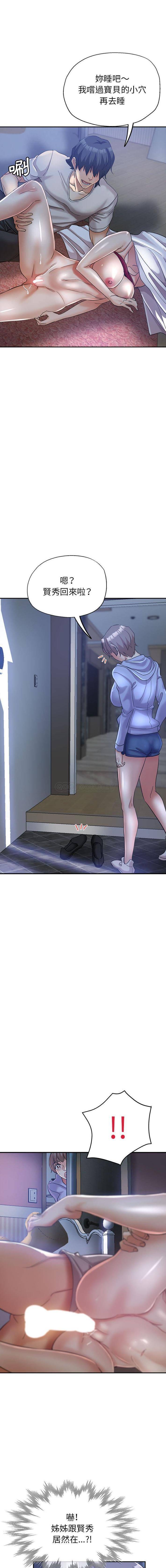 [韩国漫画] 继母的姐妹们 乱伦,熟女人妻,巨乳大奶#[16P]-15