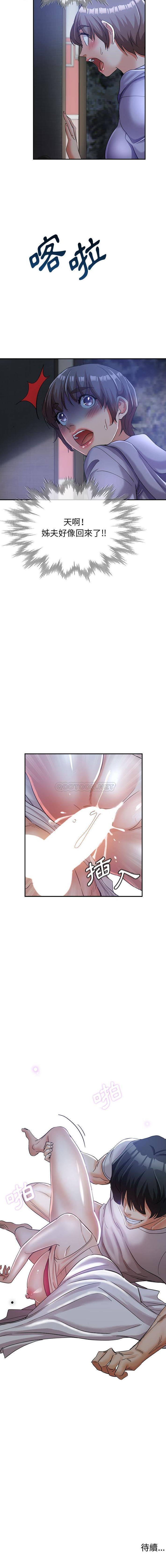 [韩国漫画] 继母的姐妹们 乱伦,熟女人妻,巨乳大奶#[16P]-16