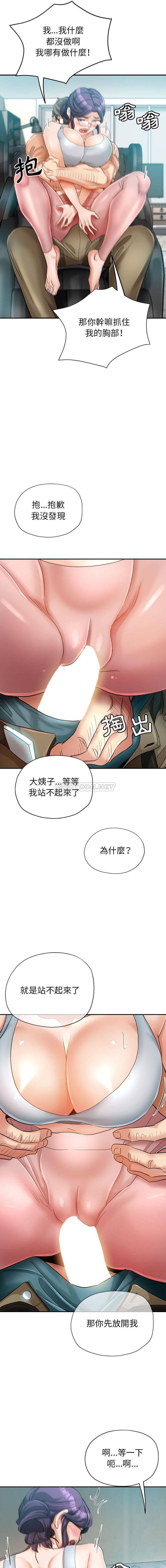 [韩国漫画] 继母的姐妹们 乱伦,熟女人妻,巨乳大奶#[16P]-4