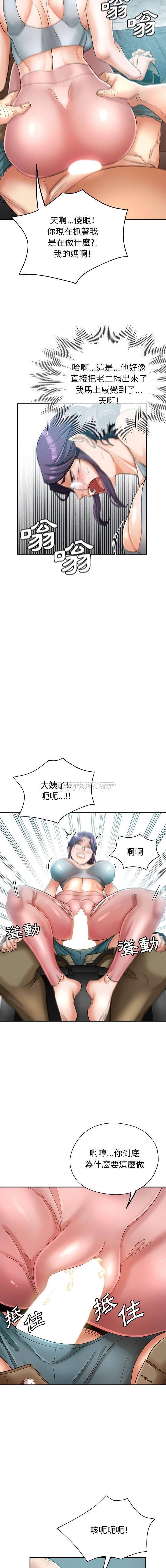 [韩国漫画] 继母的姐妹们 乱伦,熟女人妻,巨乳大奶#[16P]-5