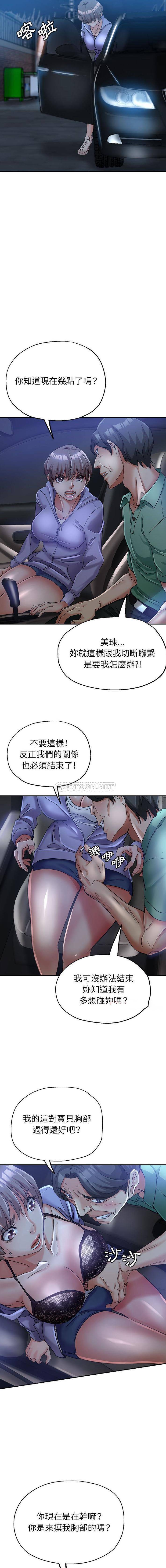 [韩国漫画] 继母的姐妹们 乱伦,熟女人妻,巨乳大奶#[16P]-9