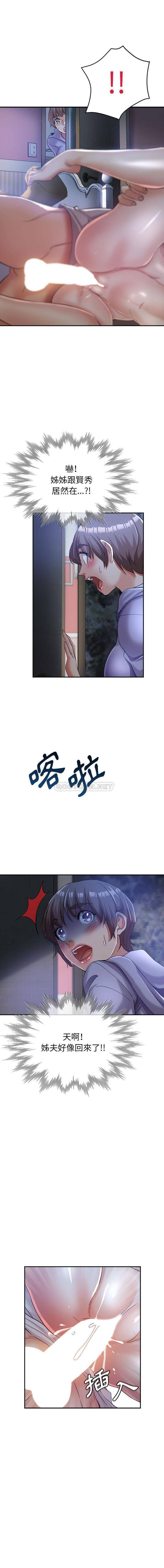 [韩国漫画] 继母的姐妹们 乱伦,熟女人妻,巨乳大奶#[16P]-1