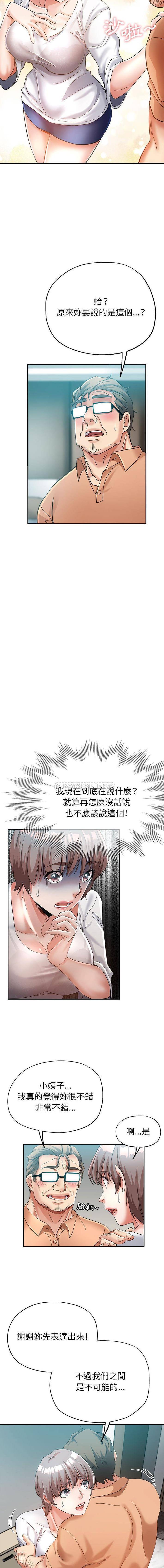 [韩国漫画] 继母的姐妹们 乱伦,熟女人妻,巨乳大奶#[16P]-10